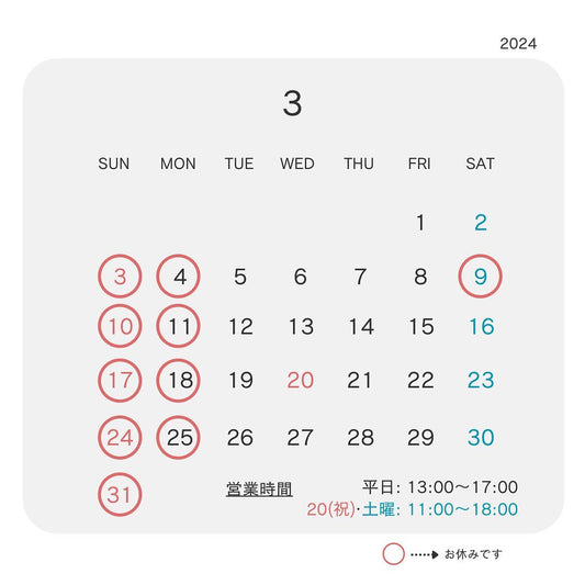 2024年3月 forme.(フォルム)直営店の営業予定日