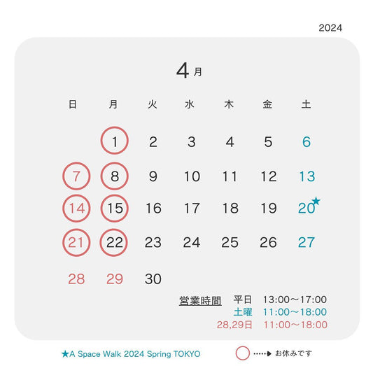 2024年4月 forme.(フォルム)直営店の営業予定日