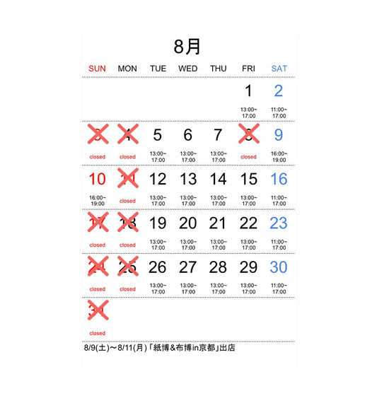 2025年8月 forme.(フォルム)直営店の営業予定日