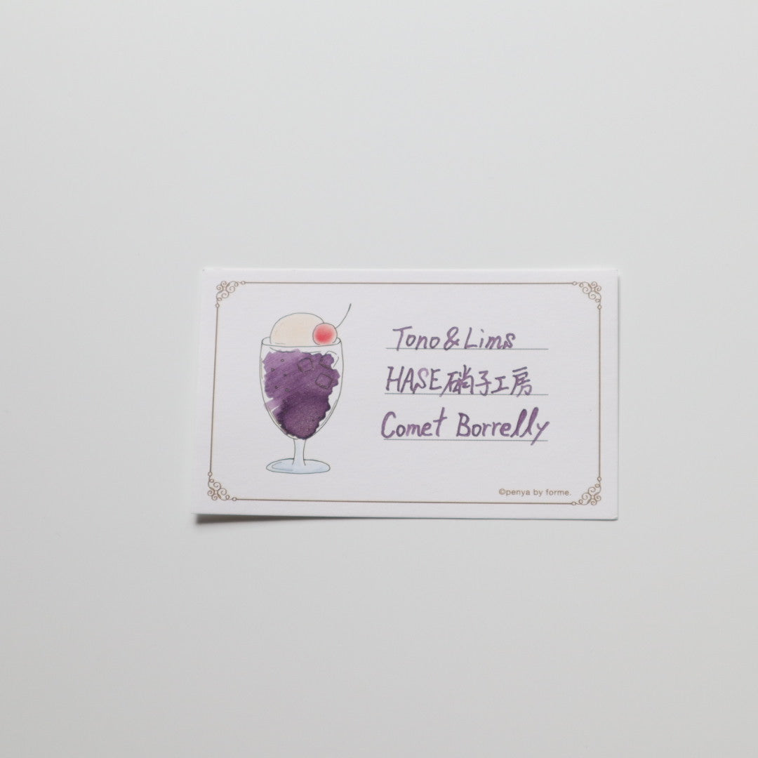 Tono&Lims(トノアンドリムズ) インク30ml HASE硝子工房 Comet Borrelly【金属粉入】