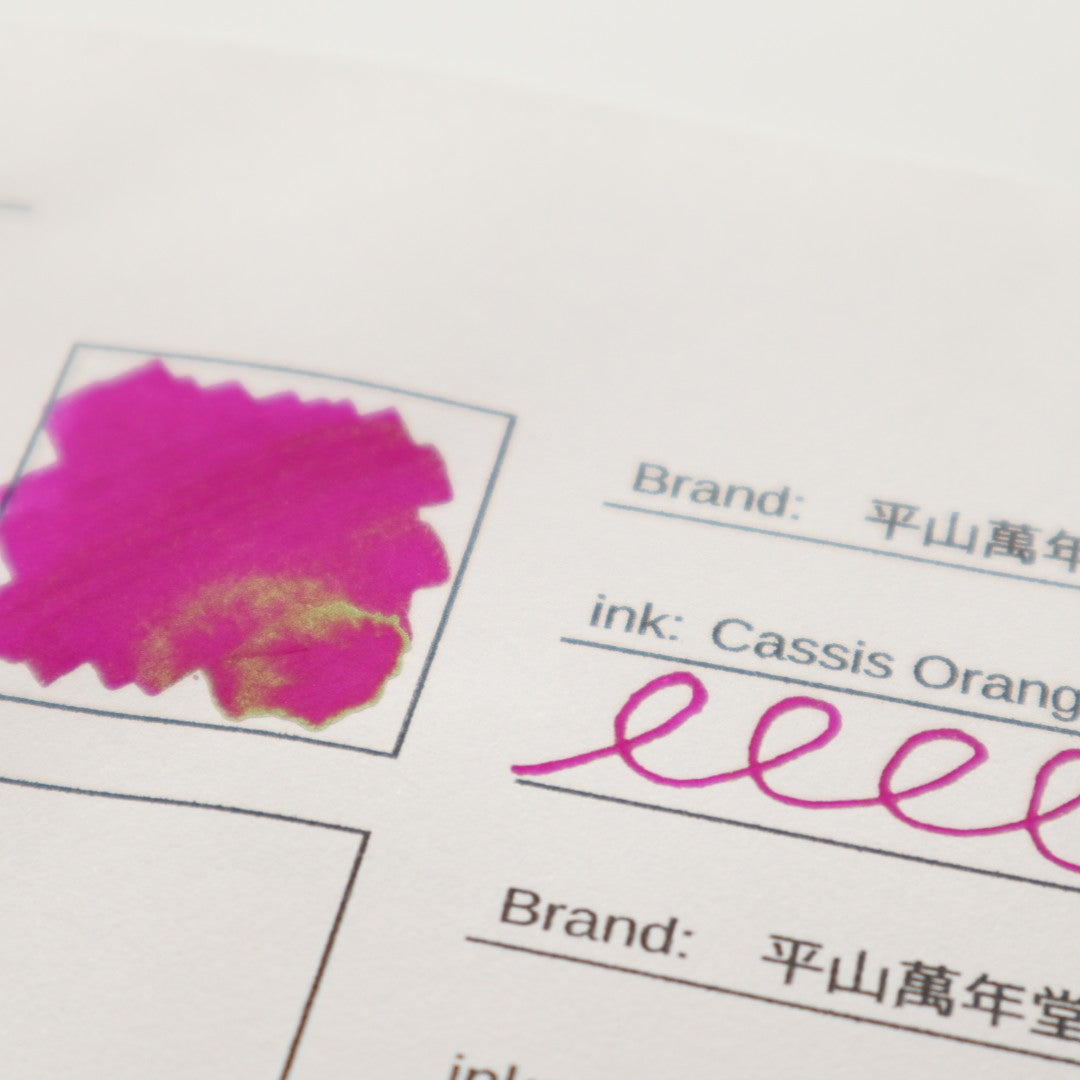 【期間限定】平山萬年堂 インク30ml Cassis Orange