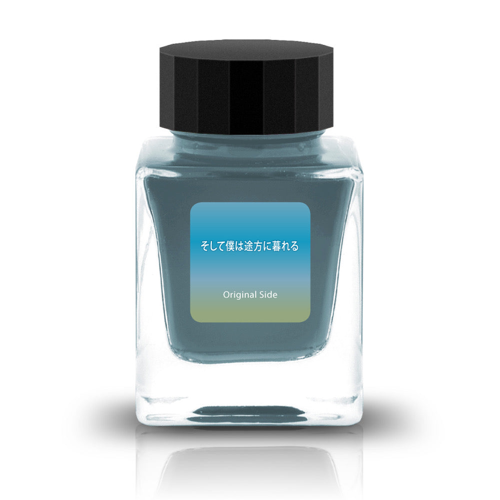 【期間限定】ペンとインクと文房具の店 樂 インク30ml そして僕は途方に暮れる~Original side~【ラメ入り】