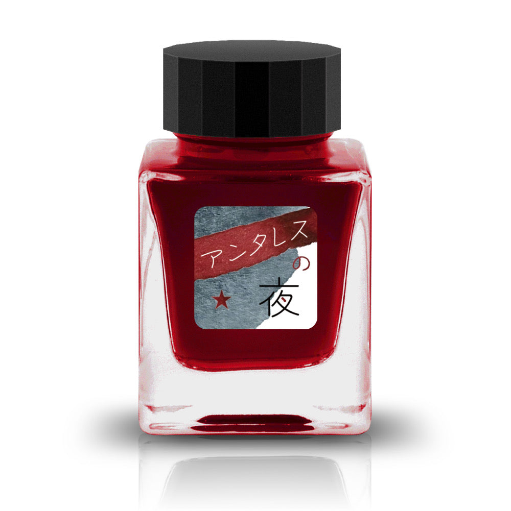 【期間限定】ペンとインクと文房具の店 樂 x ツバキ舎 インク30ml アンタレスの夜