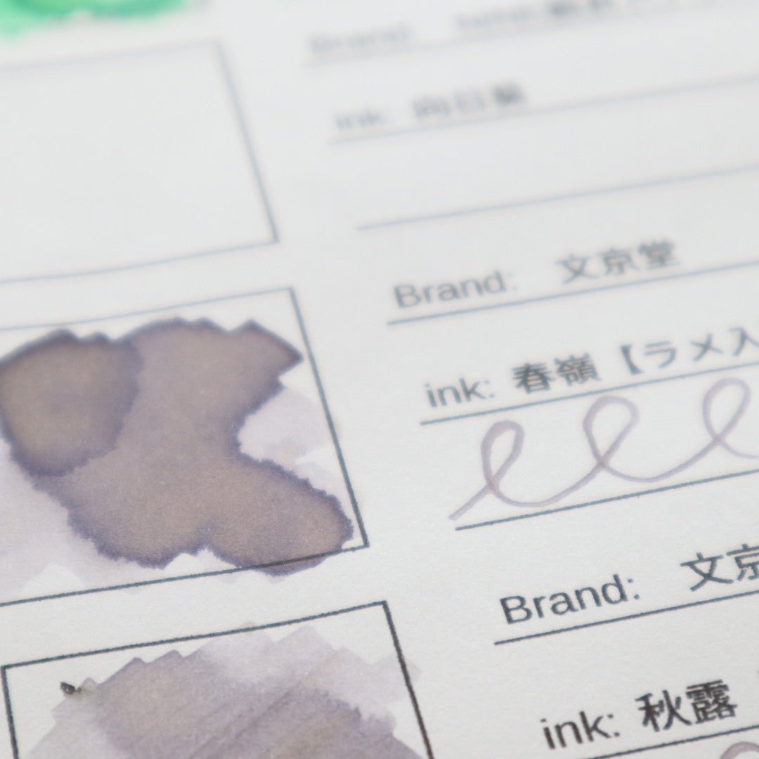 【期間限定】文京堂 インク30ml 春嶺【ラメ入り】