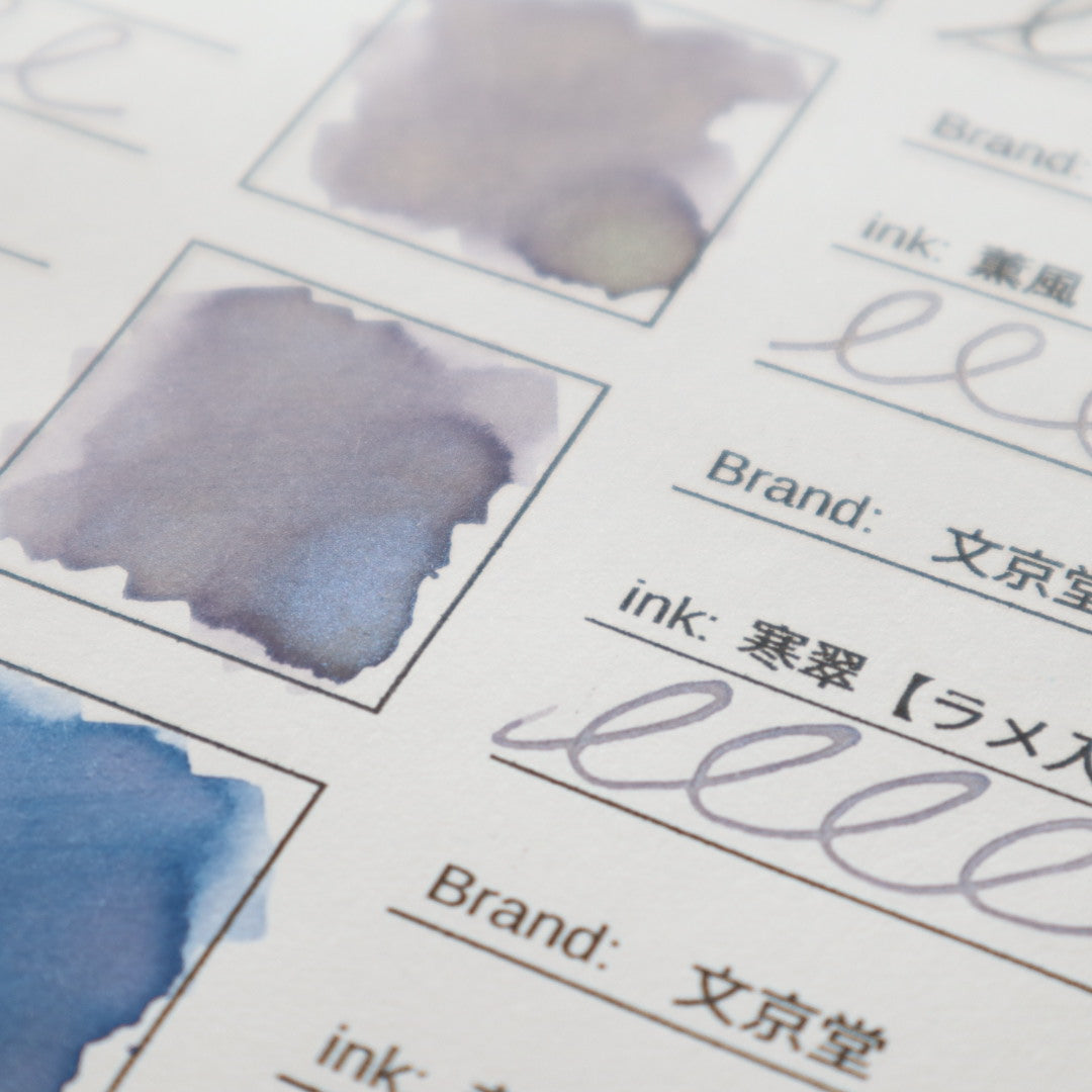 【期間限定】文京堂 インク30ml 寒翠【ラメ入り】