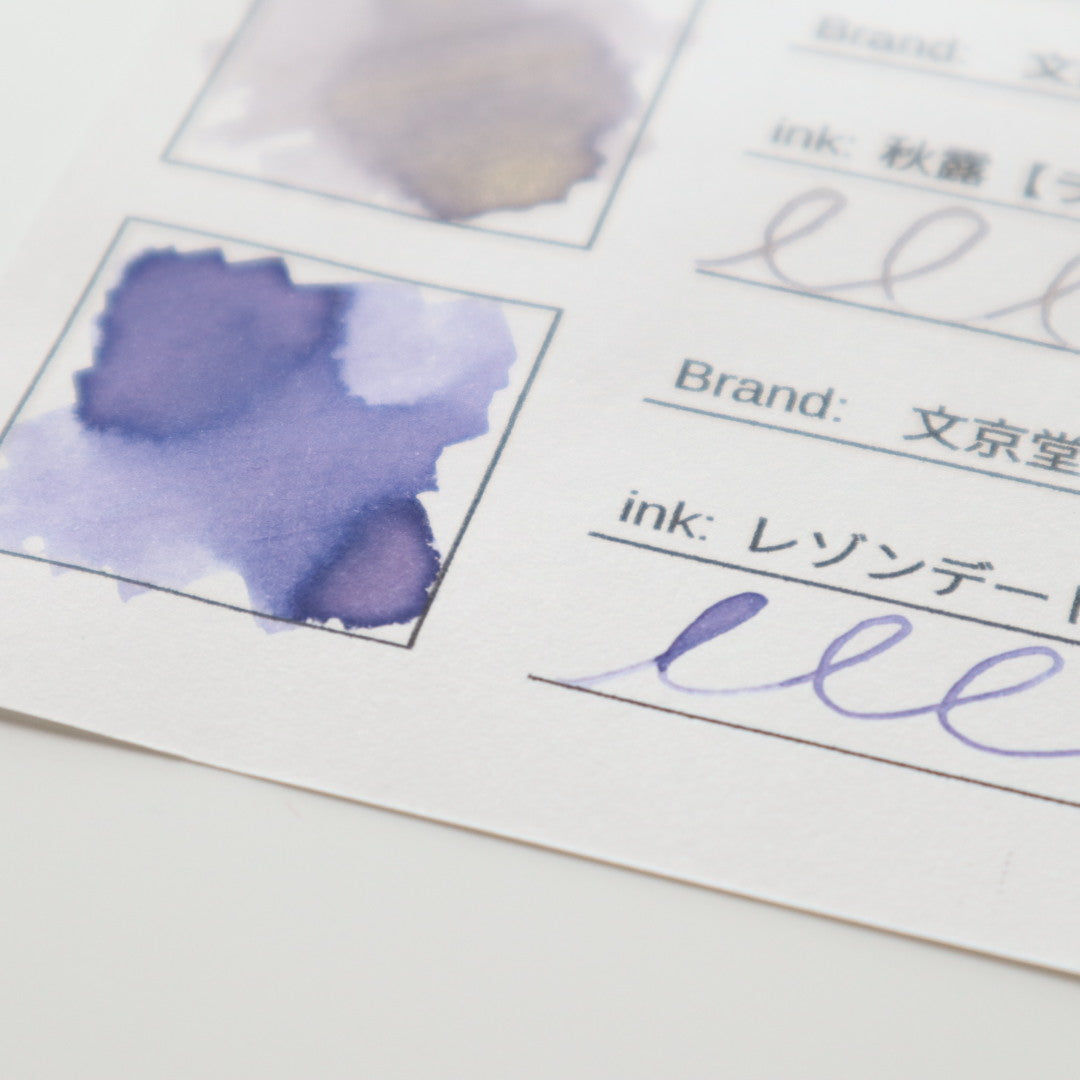 【期間限定】文京堂 インク30ml レゾンデートル