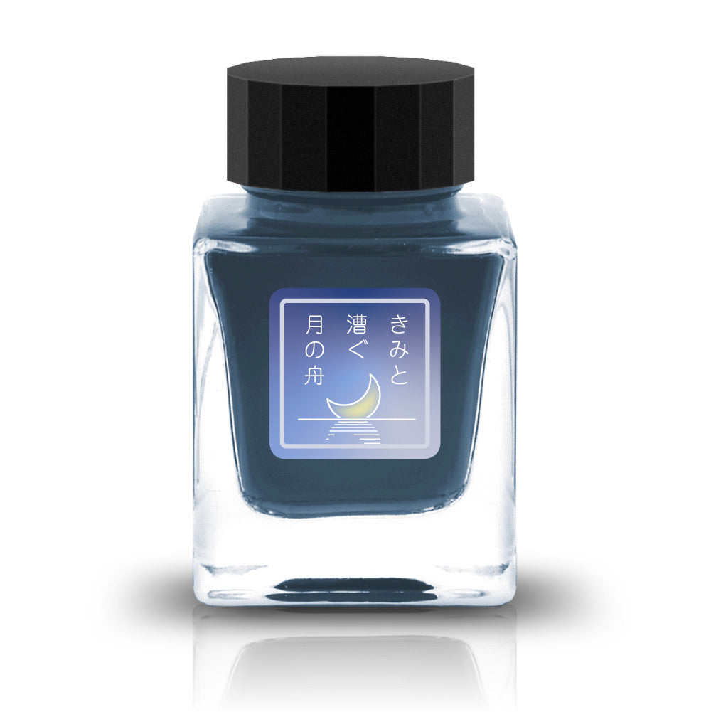【期間限定】文京堂 インク30ml きみと漕ぐ⽉の⾈【ラメ入り】