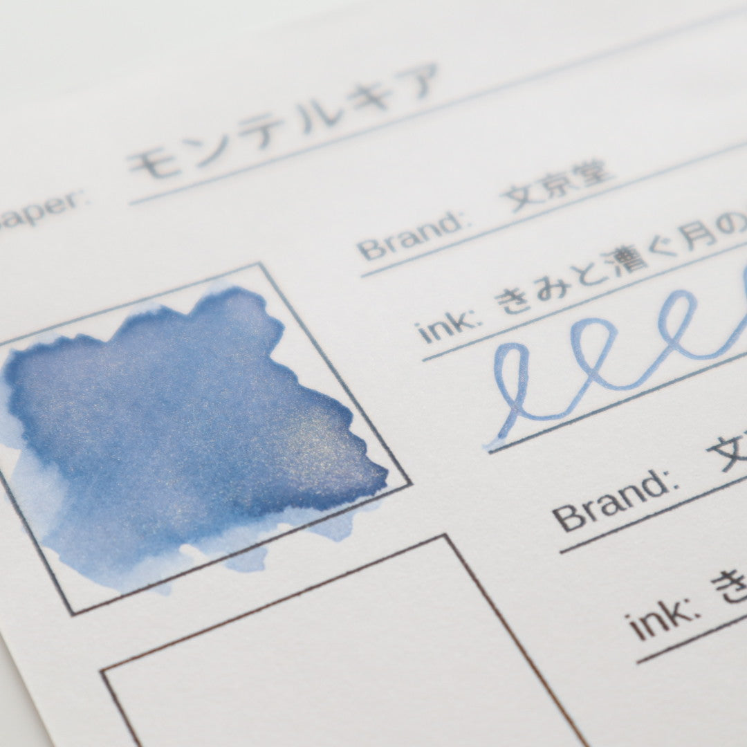 【期間限定】文京堂 インク30ml きみと漕ぐ⽉の⾈【ラメ入り】