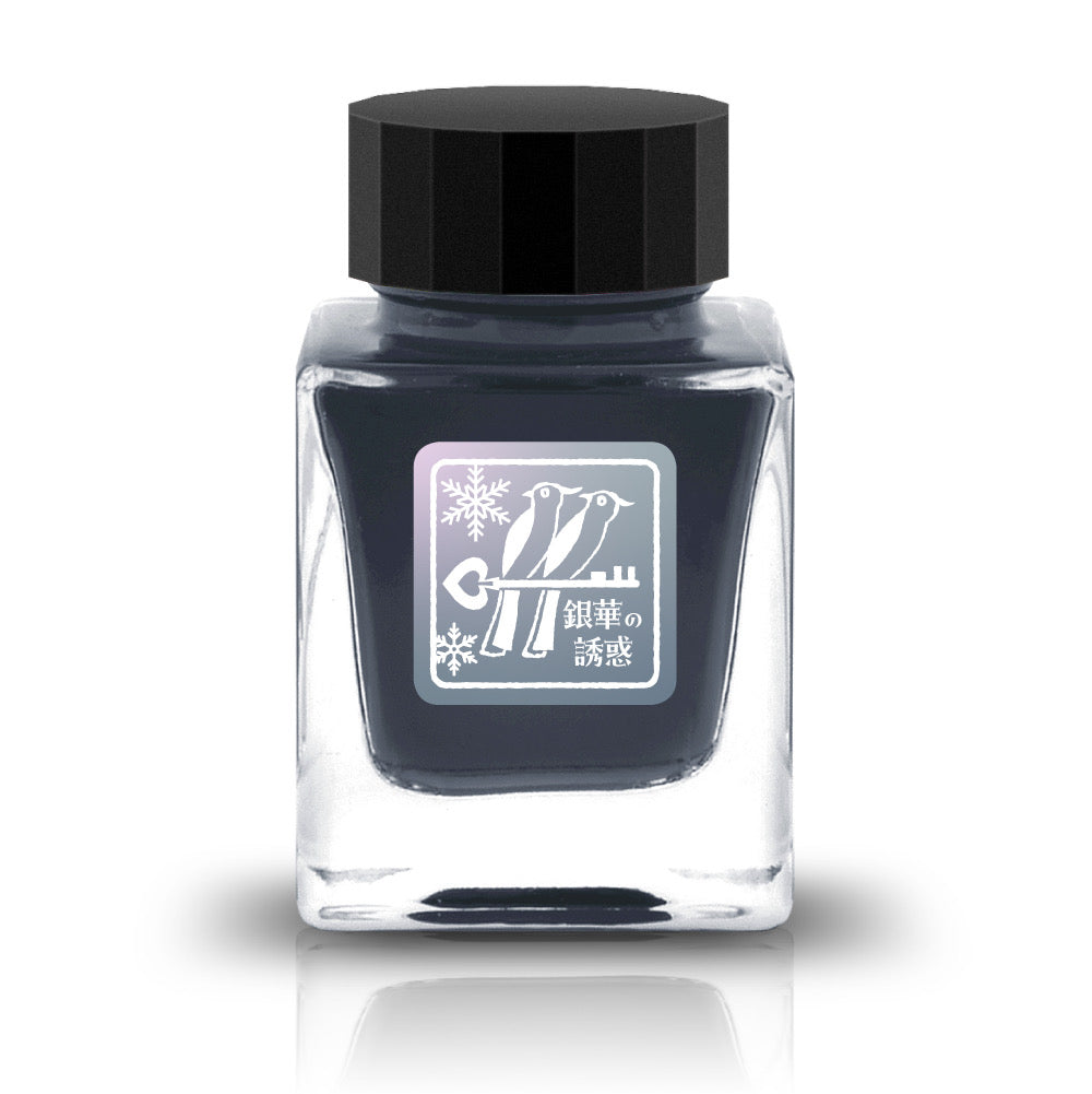 【期間限定】文京堂 インク30ml 銀華の誘惑【ラメ入り】