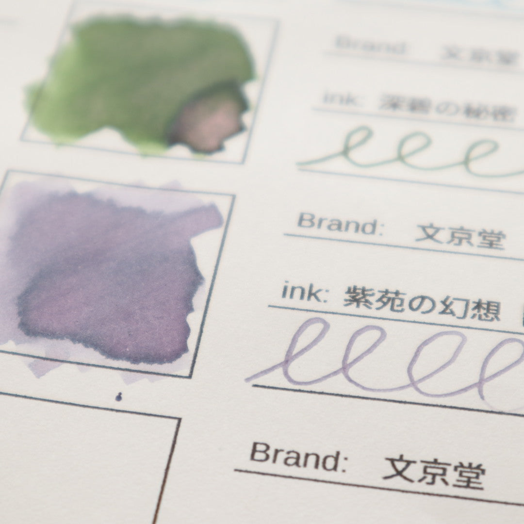 【期間限定】文京堂 インク30ml 紫苑の幻想【ラメ入り】
