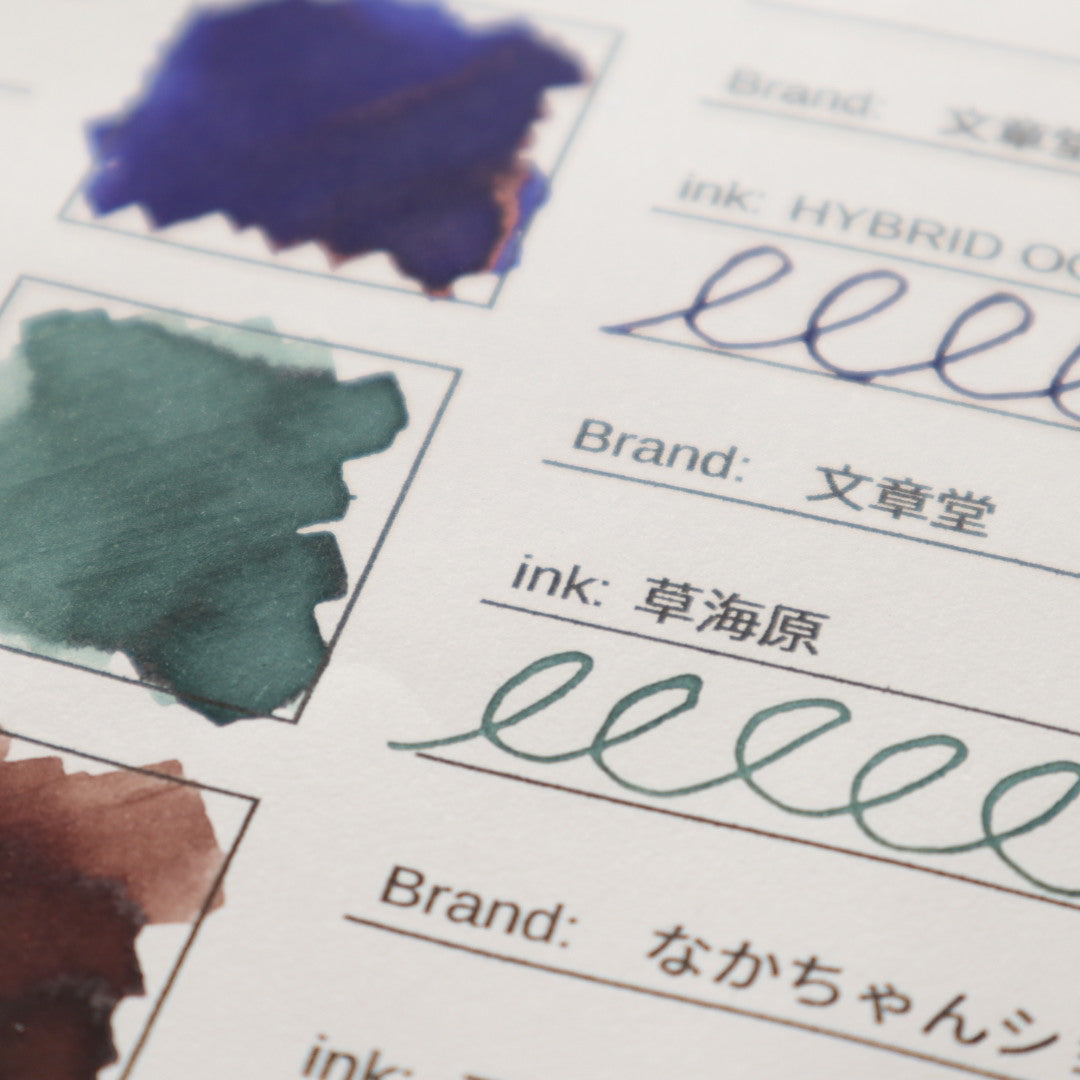 【期間限定】 文章堂 インク30ml 草海原