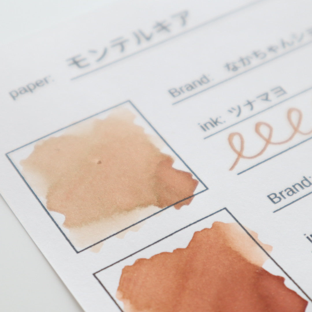 【期間限定】なかちゃんショップ インク30ml ツナマヨ