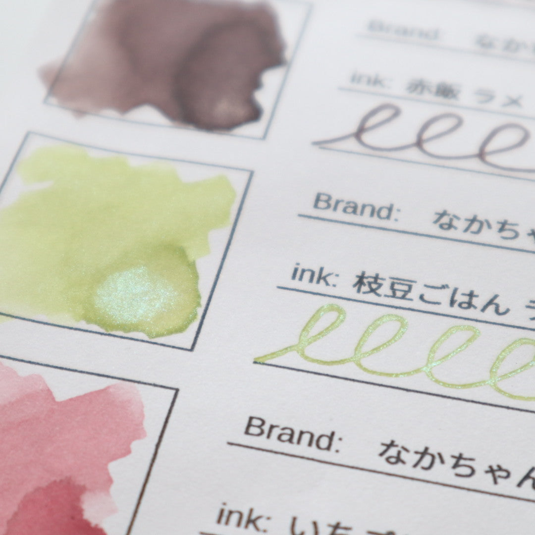 【期間限定】なかちゃんショップ インク30ml 枝豆ごはん ラメ【ラメ入り】