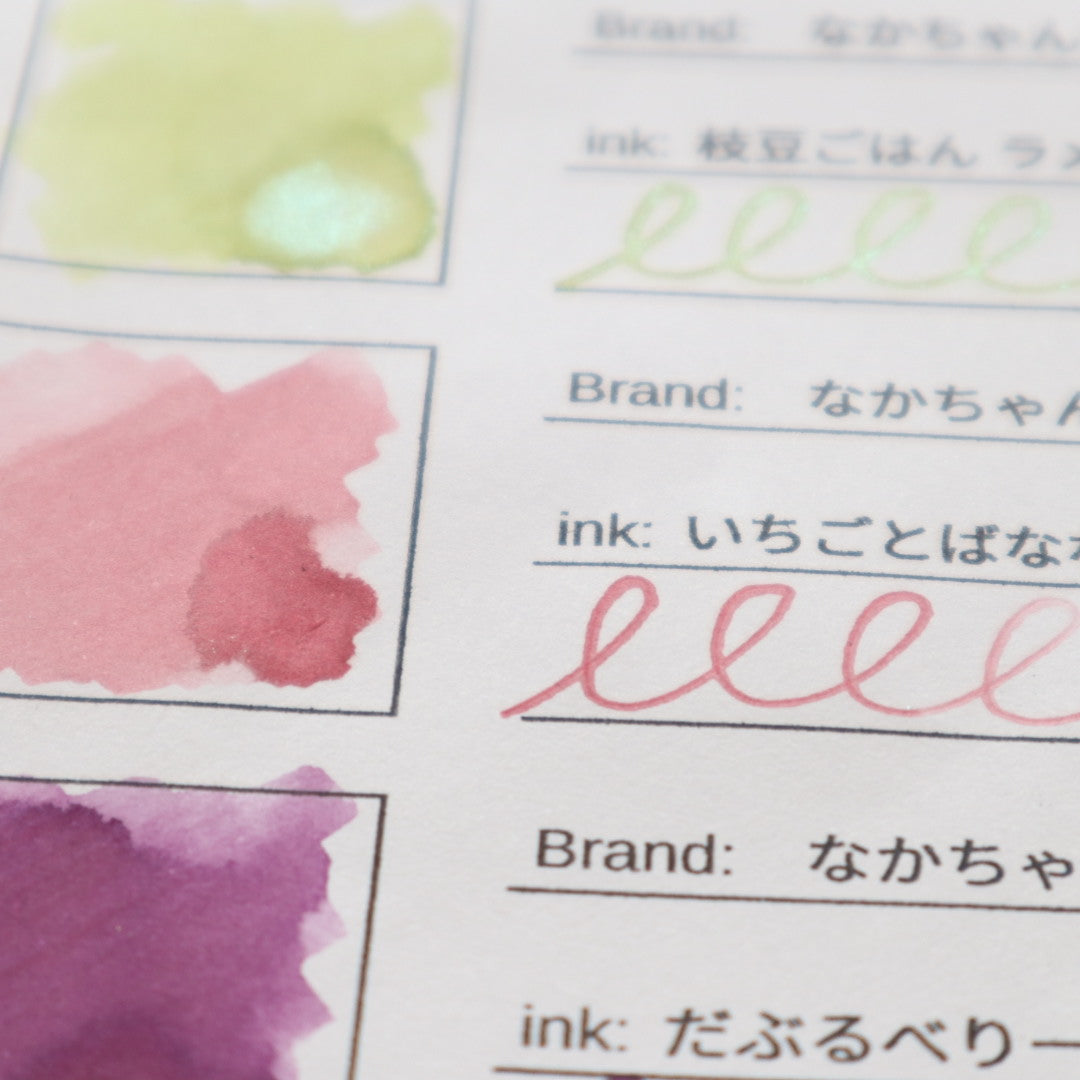 【期間限定】なかちゃんショップ インク30ml いちごとばなな