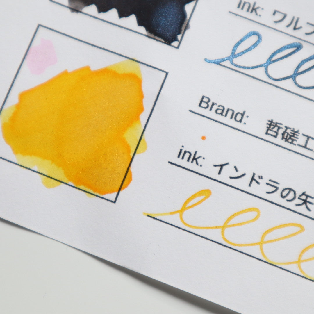 【期間限定】哲磋工房 インク30ml インドラの矢【ラメ入り】
