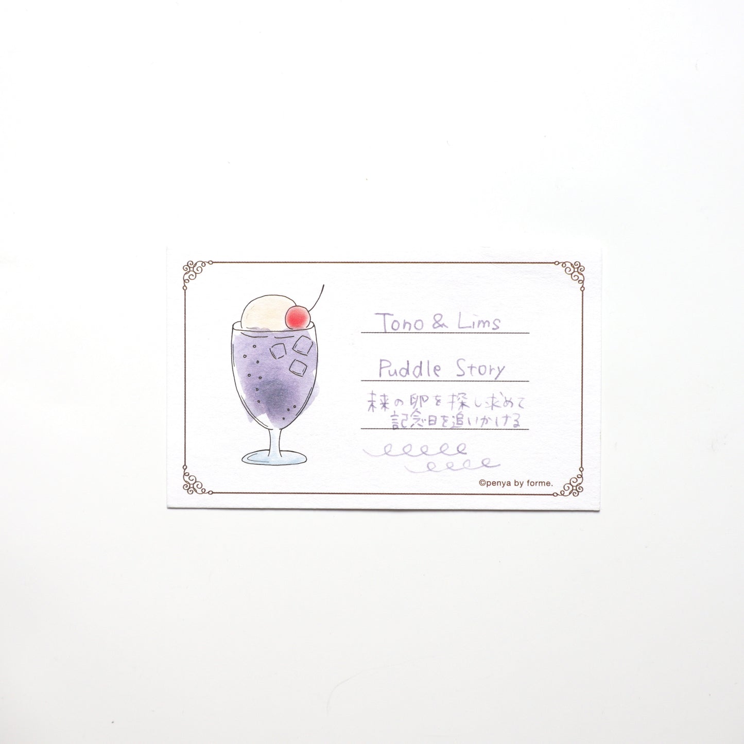 Tono&Lims(トノアンドリムズ) インク30ml Puddle Story Line 未来の卵を探し求めて 記念日を追いかける【ラメ入り】