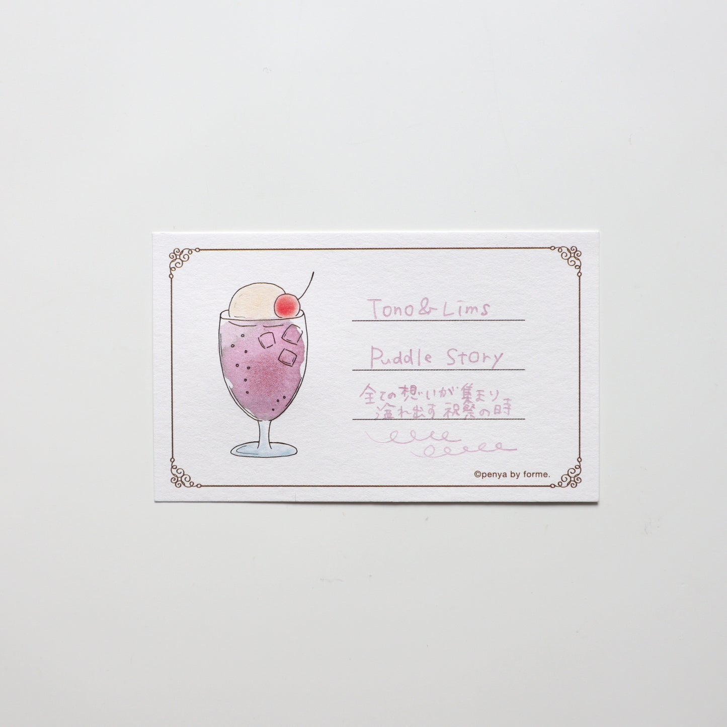 Tono&Lims(トノアンドリムズ) インク30ml Puddle Story Line 全ての思いが集まり 溢れ出す 祝祭の時【ラメ入り】