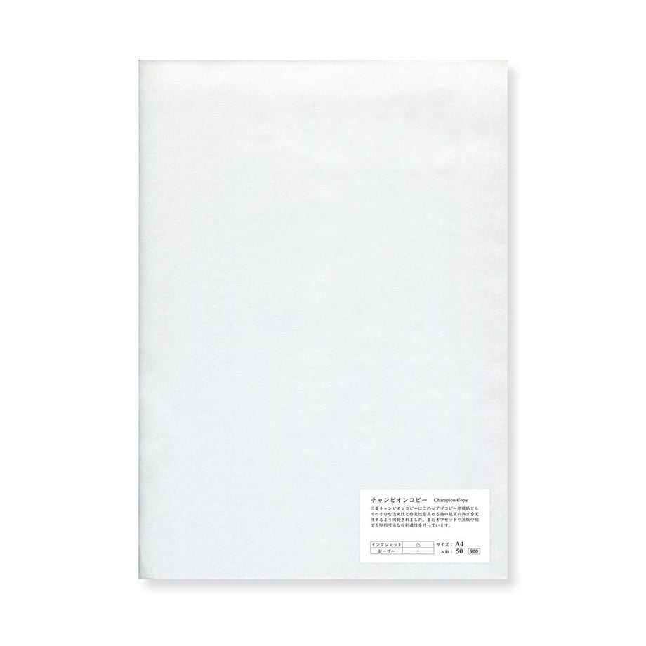 山本紙業 A4カット紙 チャンピオンコピー