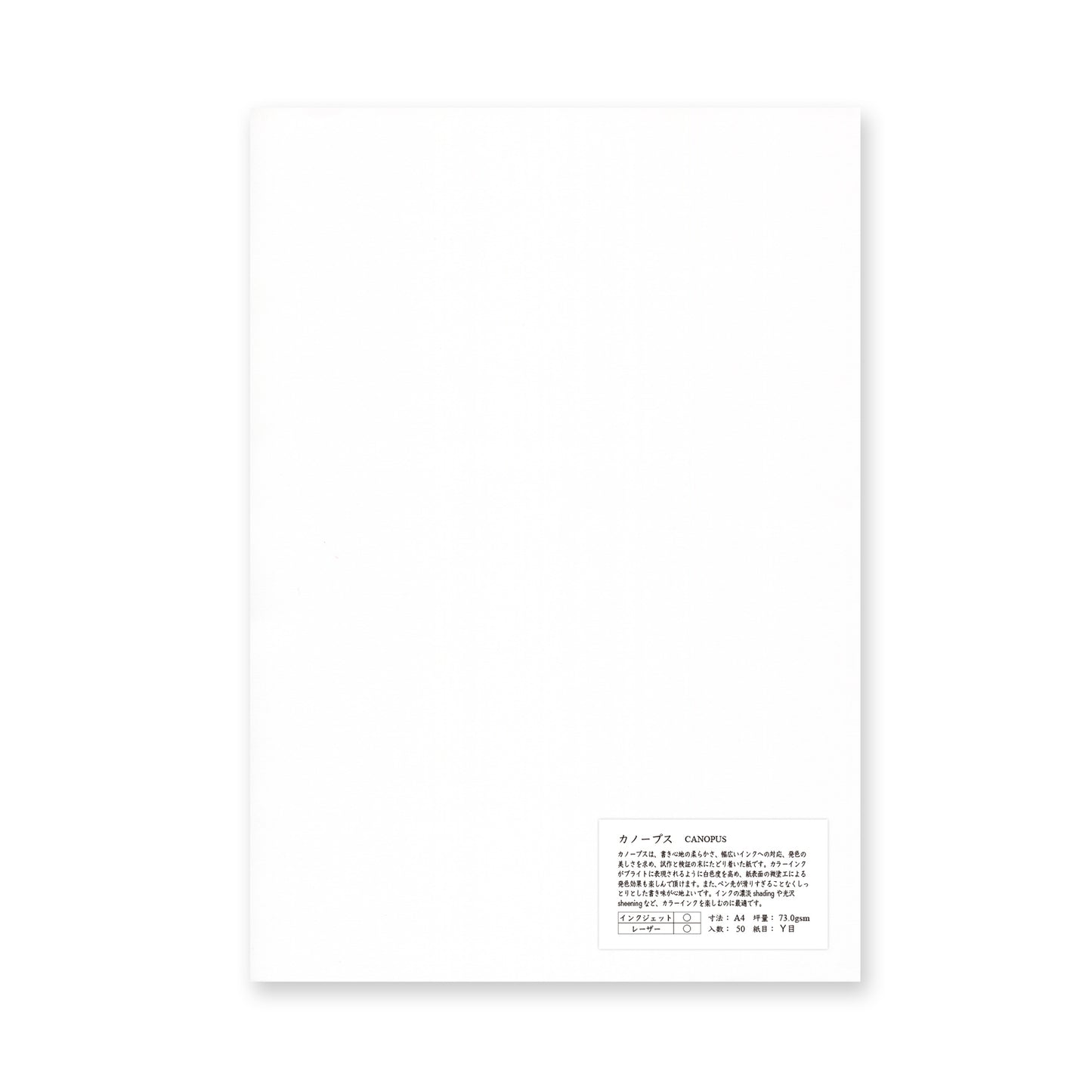 山本紙業 A4カット紙 カノープス