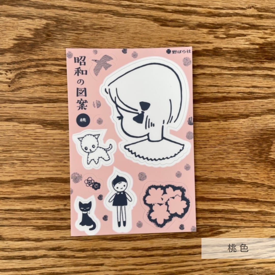 野ばら社 野ばら社ステッカー 桃