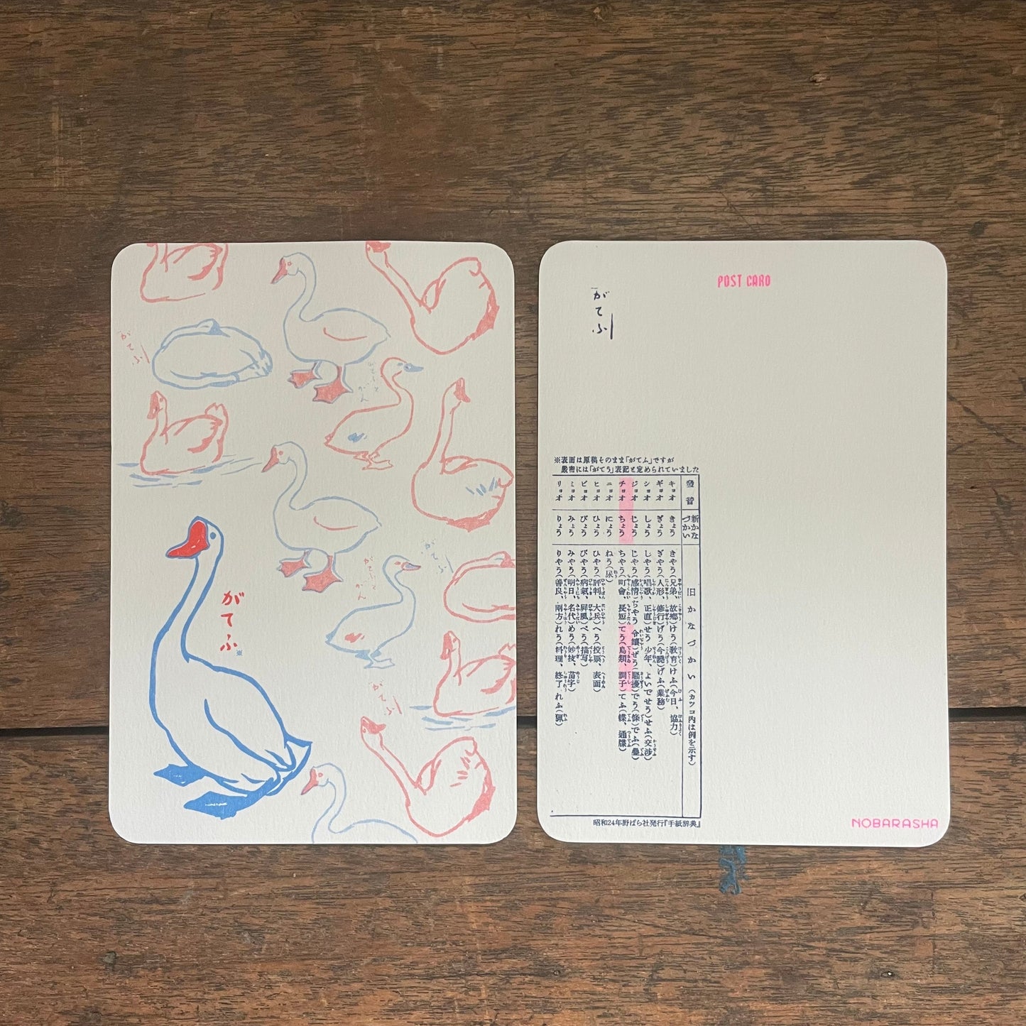 野ばら社 ポストカード がてふ
