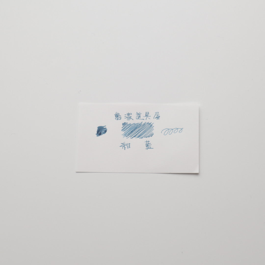藍濃道具屋 インク 30ml 紺藍