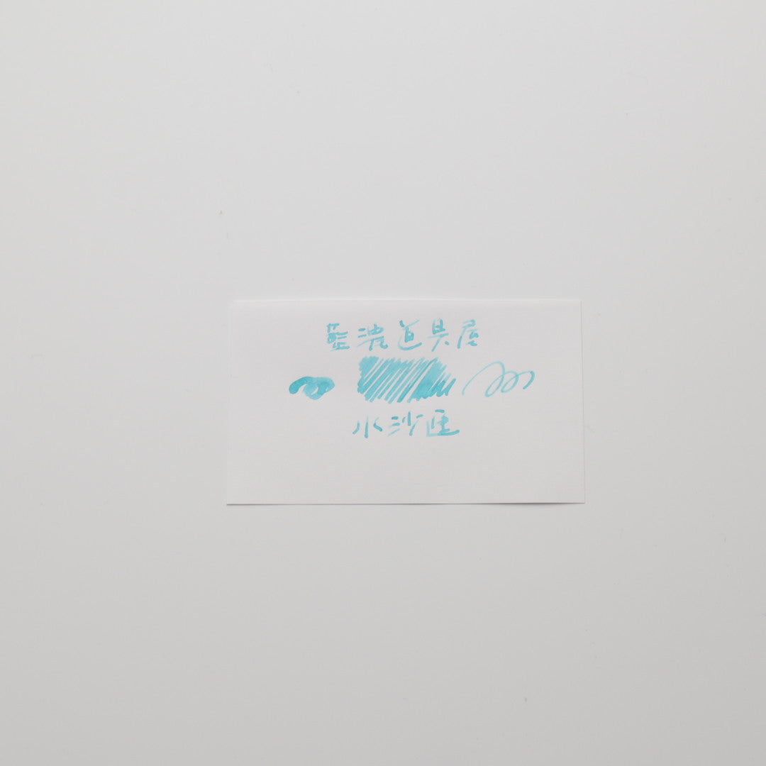 藍濃道具屋 インク 30ml 水沙連