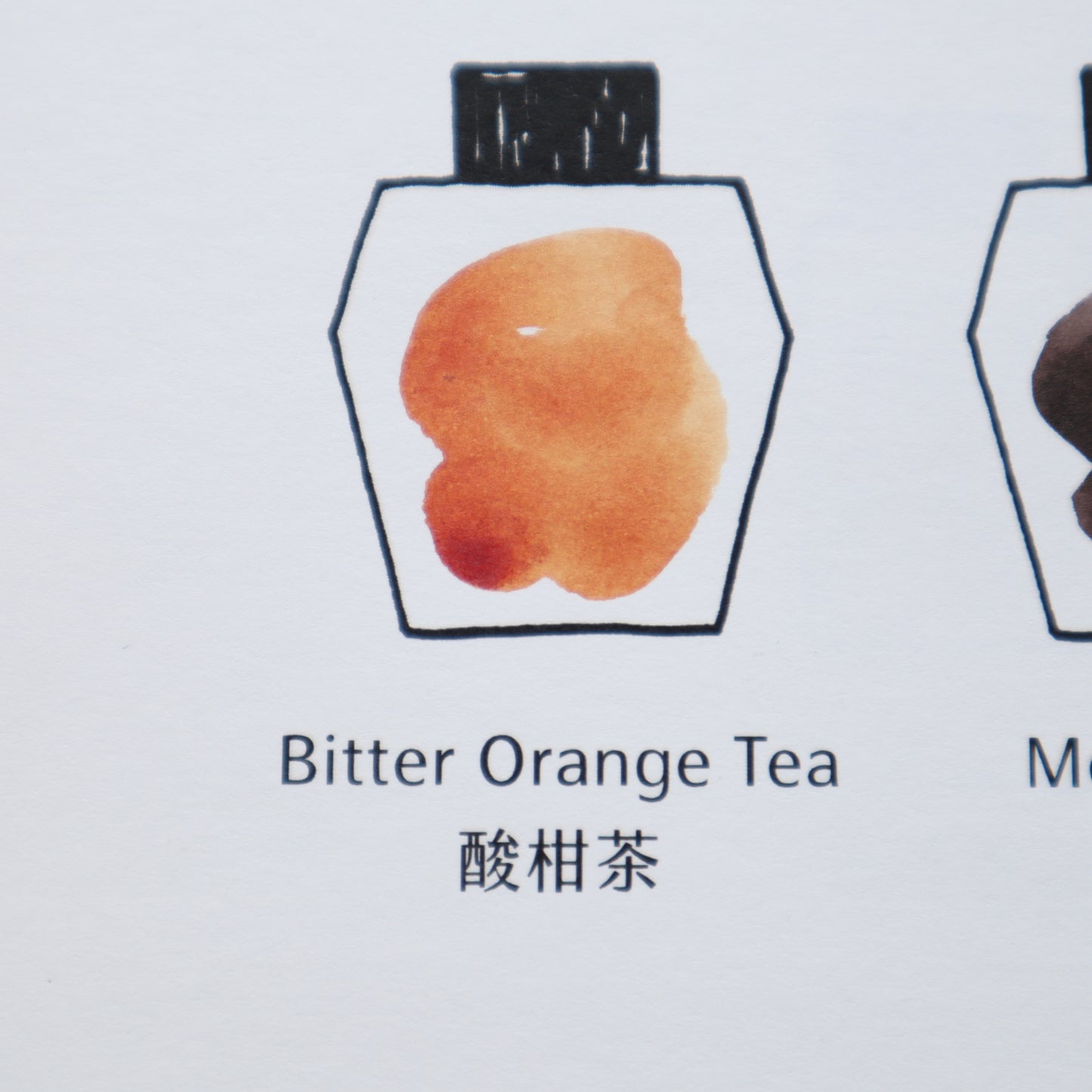 藍濃道具屋 インク 30ml 臺灣茶色 酸柑茶(サンガン・チャ)