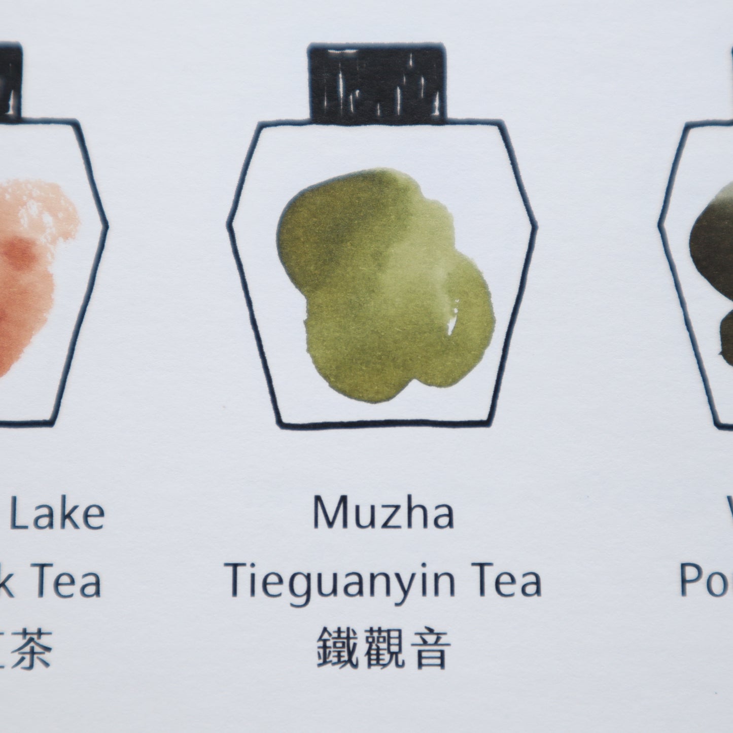 藍濃道具屋 インク 30ml 台湾茶コレクション 鐵觀音(テツカンノン)