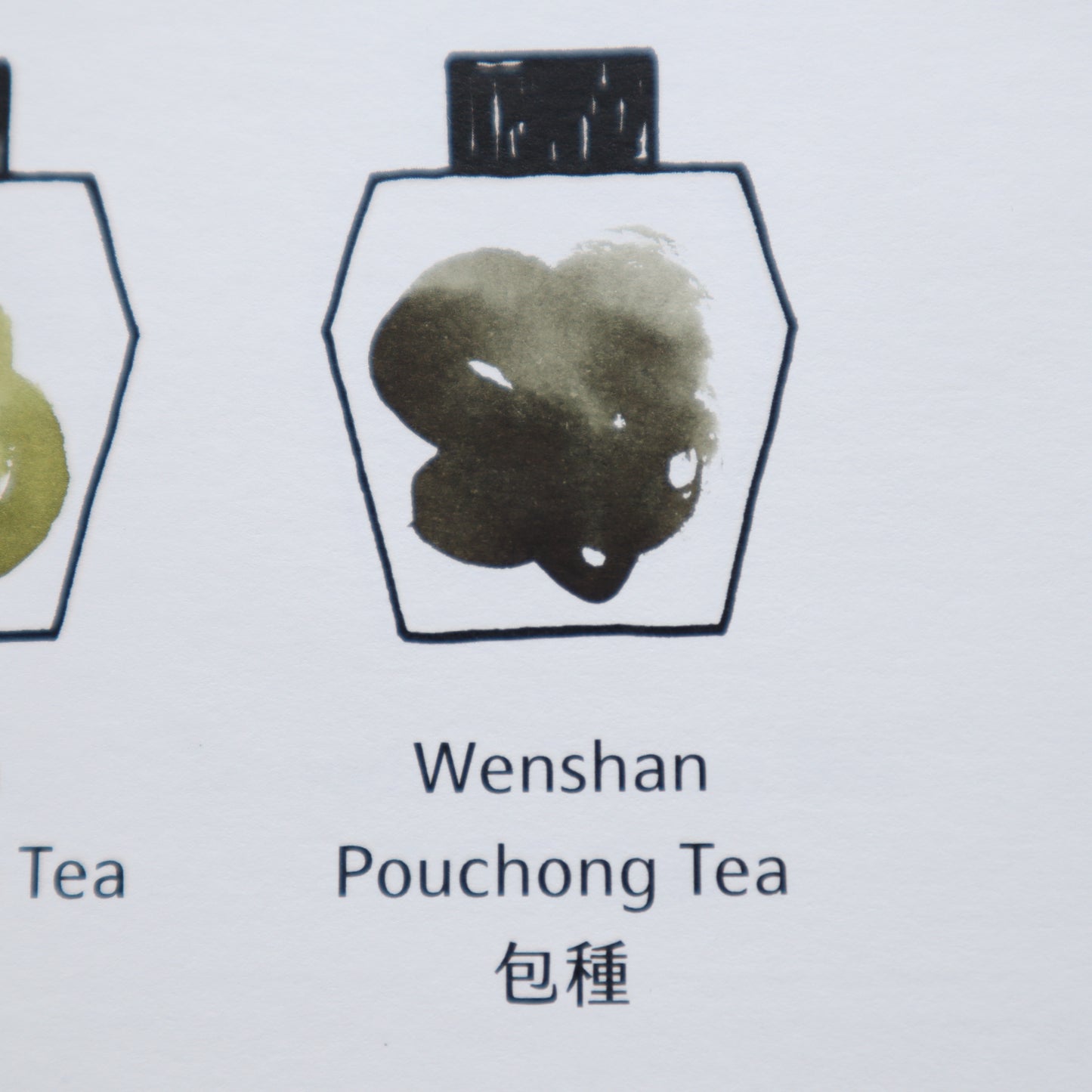 藍濃道具屋 インク 30ml 台湾茶コレクション 包種(ホウシュ)