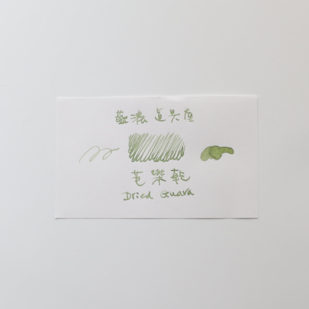 【限定品】藍濃道具屋 インク 30ml 冬令進補(ドンリンジンブ) 芭樂乾(バーレーガン)