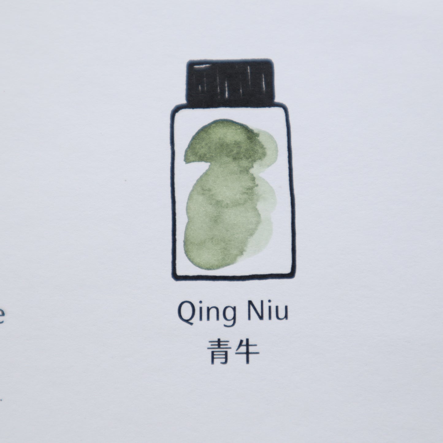 【限定品】藍濃道具屋 インク 30ml 守護獣 青牛(チンニウ)