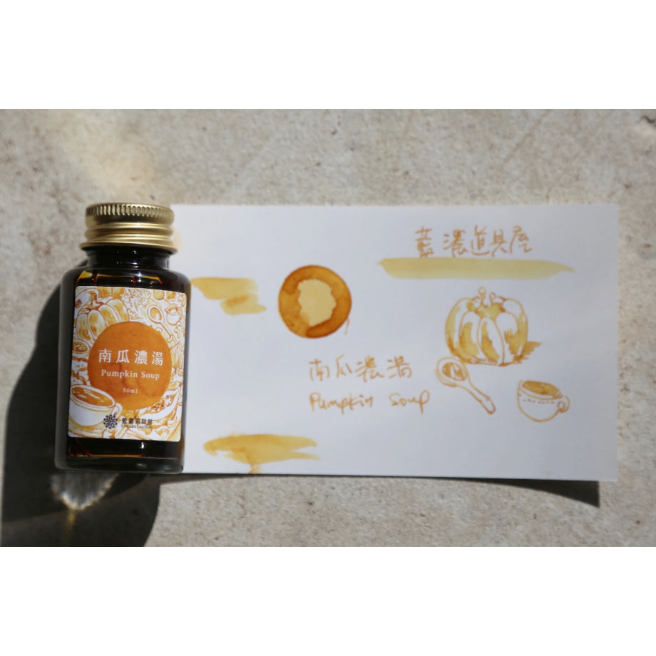 【限定品】藍濃道具屋 インク 30ml 冬令進補(ドンリンジンブ) 南瓜濃湯(ナングアノンタン)
