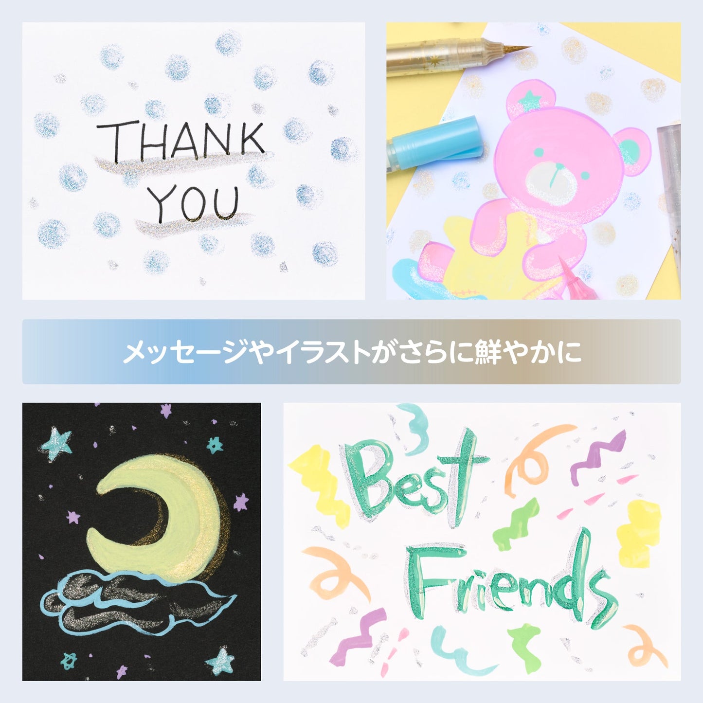 【限定品】ぺんてる スターフレークブラッシュ ゴールド