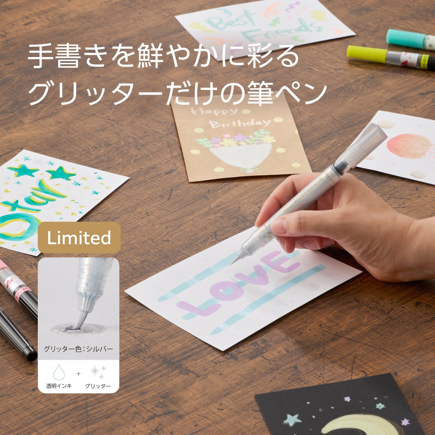 【限定品】ぺんてる スターフレークブラッシュ 限定セット1