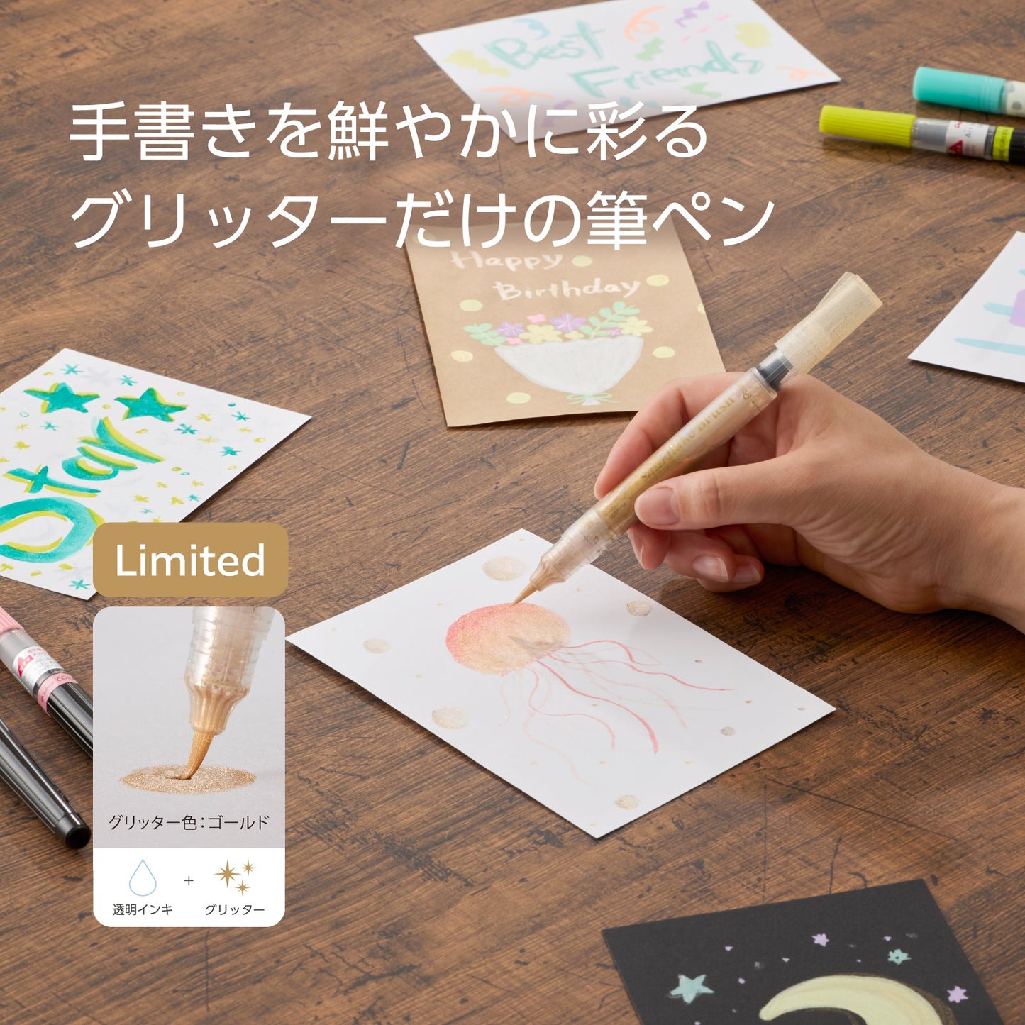 【限定品】ぺんてる スターフレークブラッシュ 限定セット2