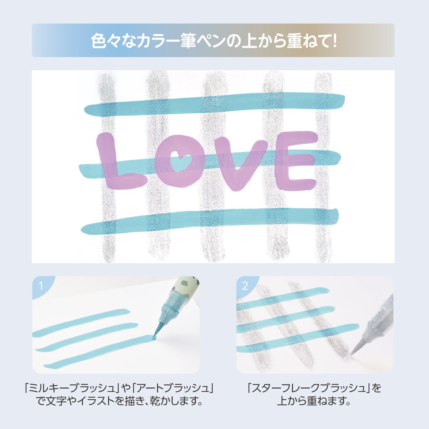 【限定品】ぺんてる スターフレークブラッシュ 限定セット3