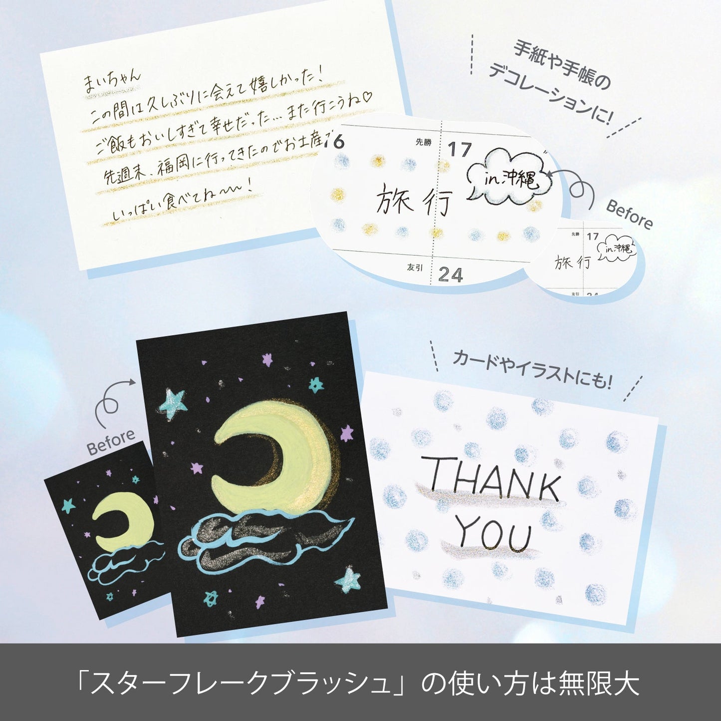 【限定品】ぺんてる スターフレークブラッシュ 限定セット4