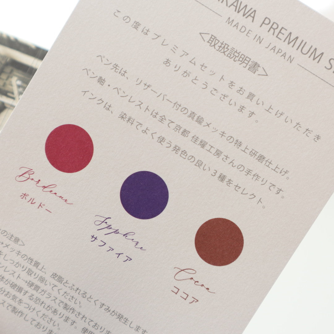 立川ピン製作所 TACHIKAWA プレミアムセット クリスタル