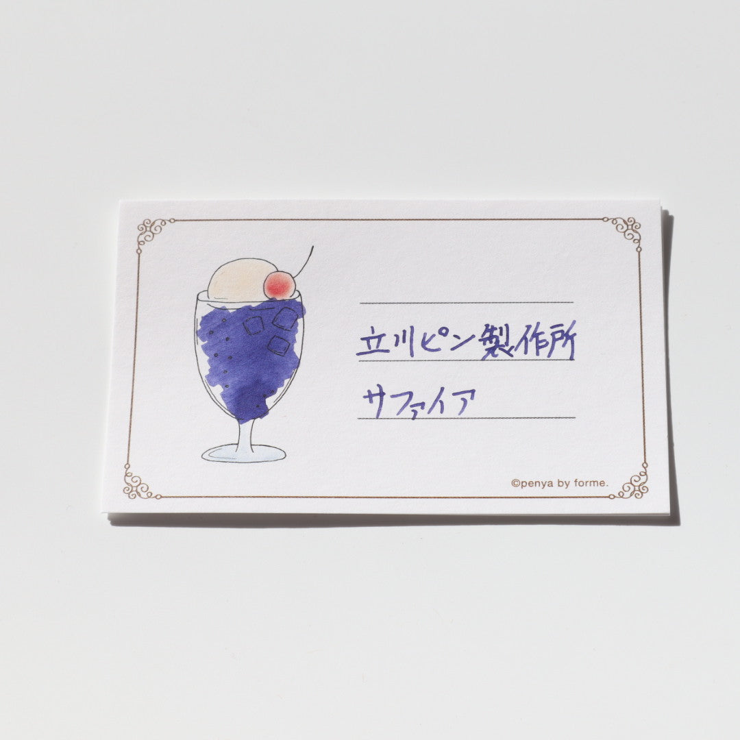 立川ピン製作所 TACHIKAWA プレミアムインク サファイア 15ml