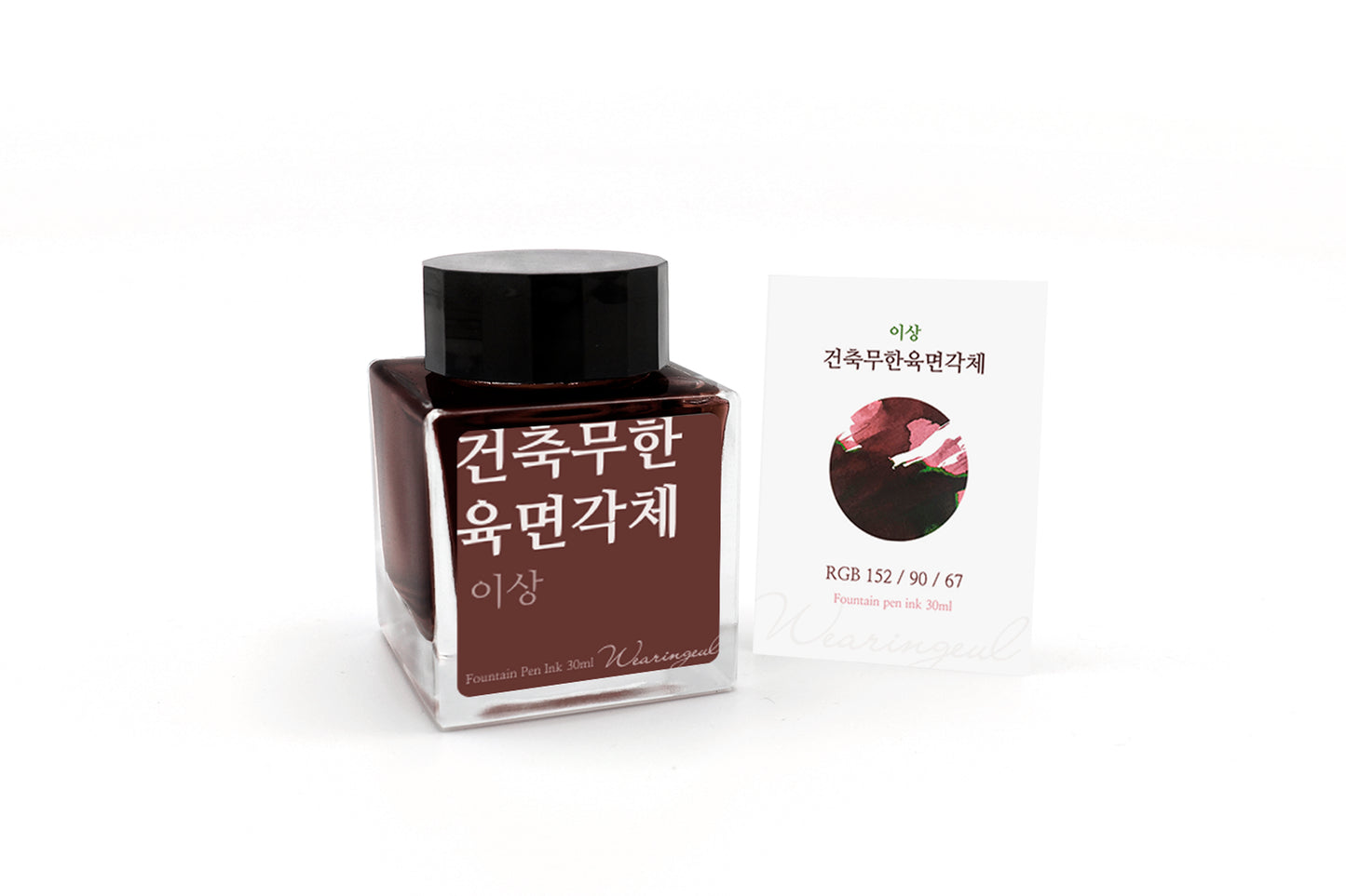 Wearingeul(ウェアリングィル) インク 30ml Yi Sang (イ・サン 建築無限六面角体) Architecture Infinite Cube