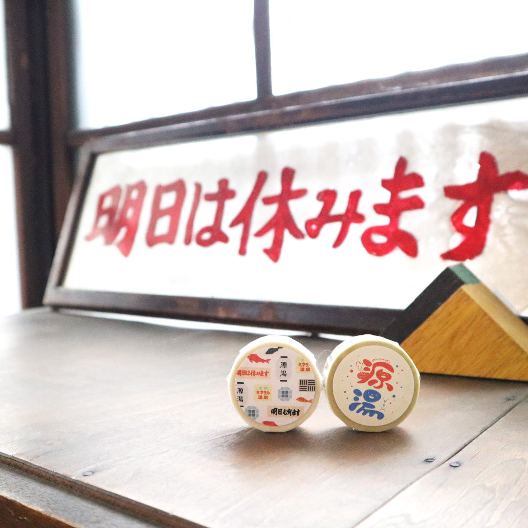 forme.(フォルム) ごくらく銭湯めぐり マスキングテープ 源湯1