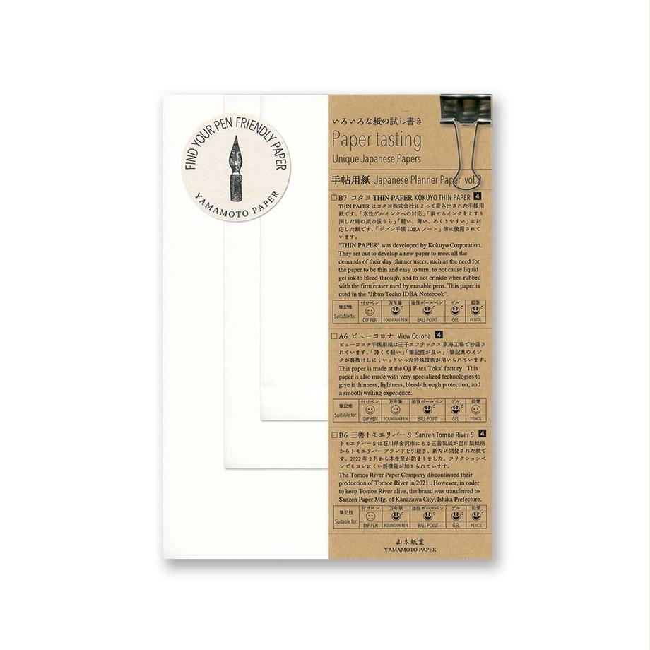 山本紙業 Paper tasting 手帖用紙 Japanese Planner Paper vol.2