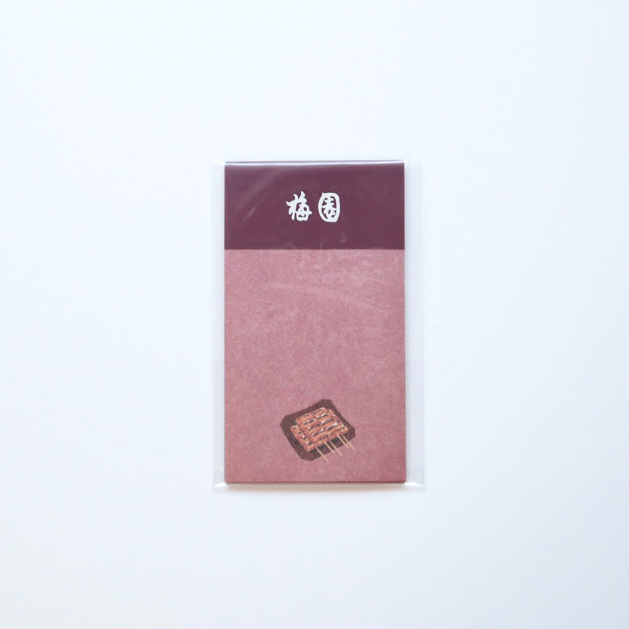 forme.(フォルム) 夢ミル京都喫茶巡り ぽちぶくろ 梅園