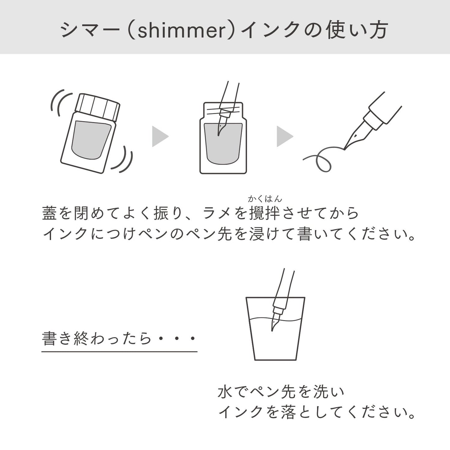 セーラー万年筆 インク 20ml Dipton メローフォレスト/シマー【ラメ入り】