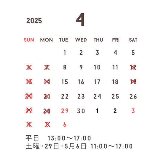 2025年4月 forme.(フォルム)直営店の営業予定日