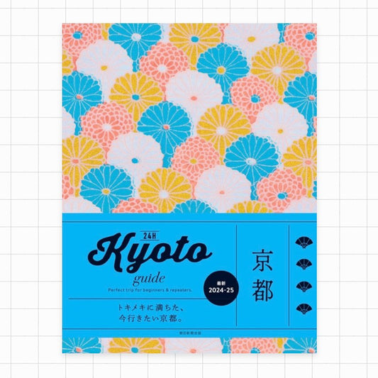 【メディア掲載】「Kyoto guide 24H【2024-25年版】」に掲載いただきました
