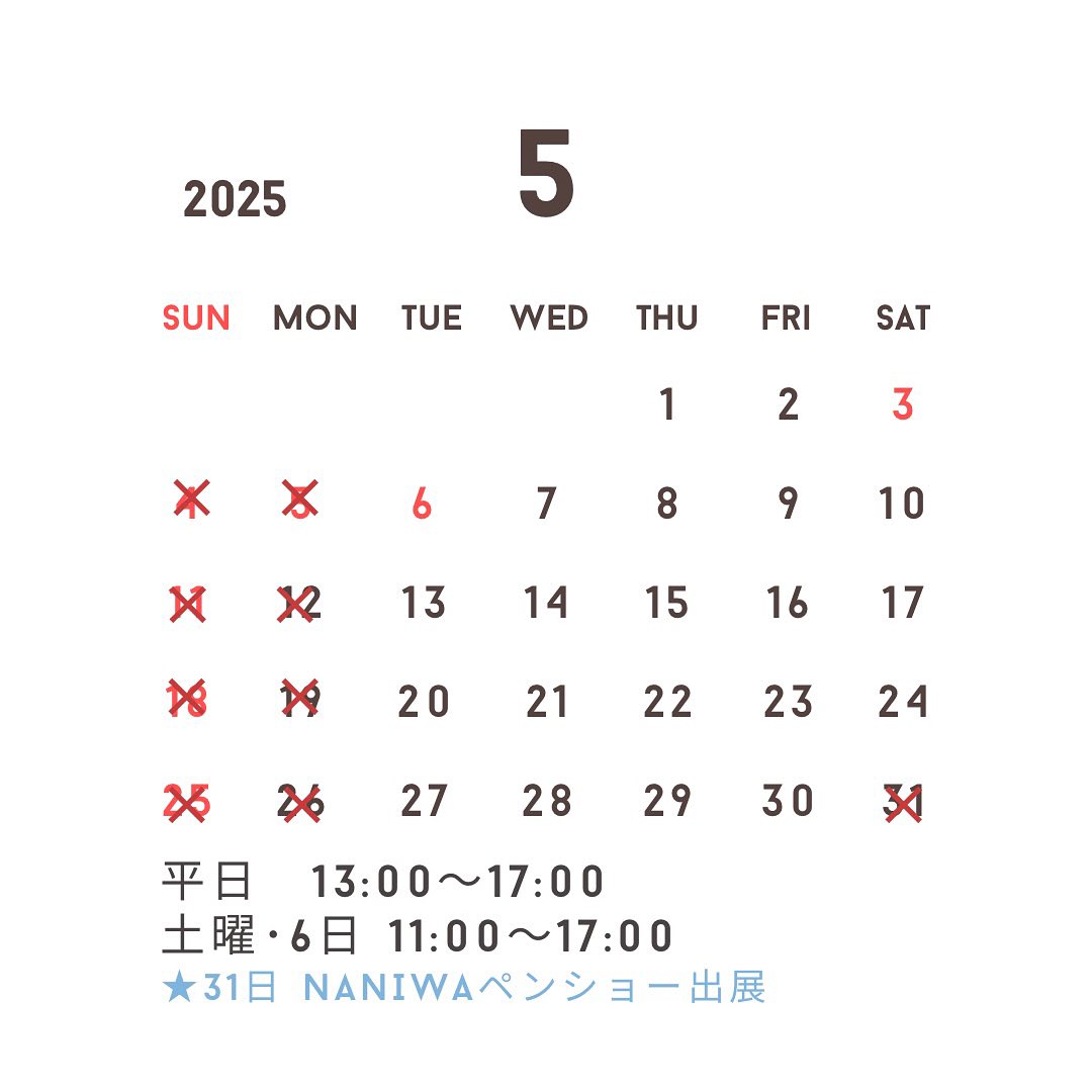 2025年5月 forme.(フォルム)直営店の営業予定日