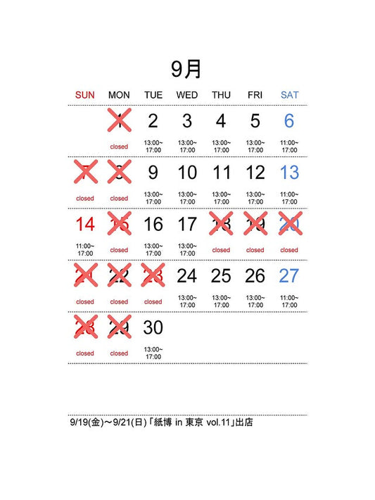 2025年9月 forme.(フォルム)直営店の営業予定日