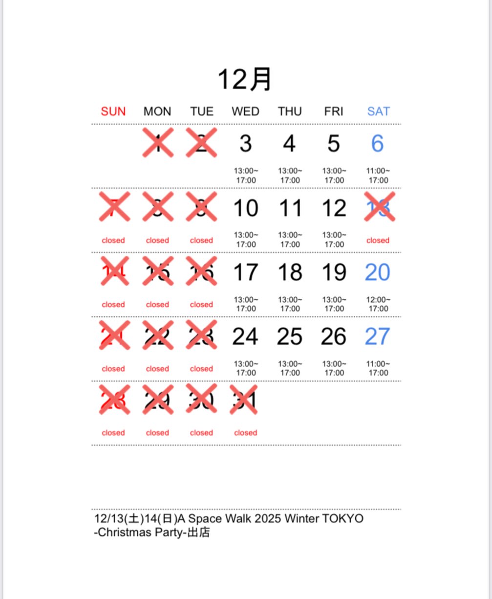 2025年12月 forme.(フォルム)直営店の営業予定日